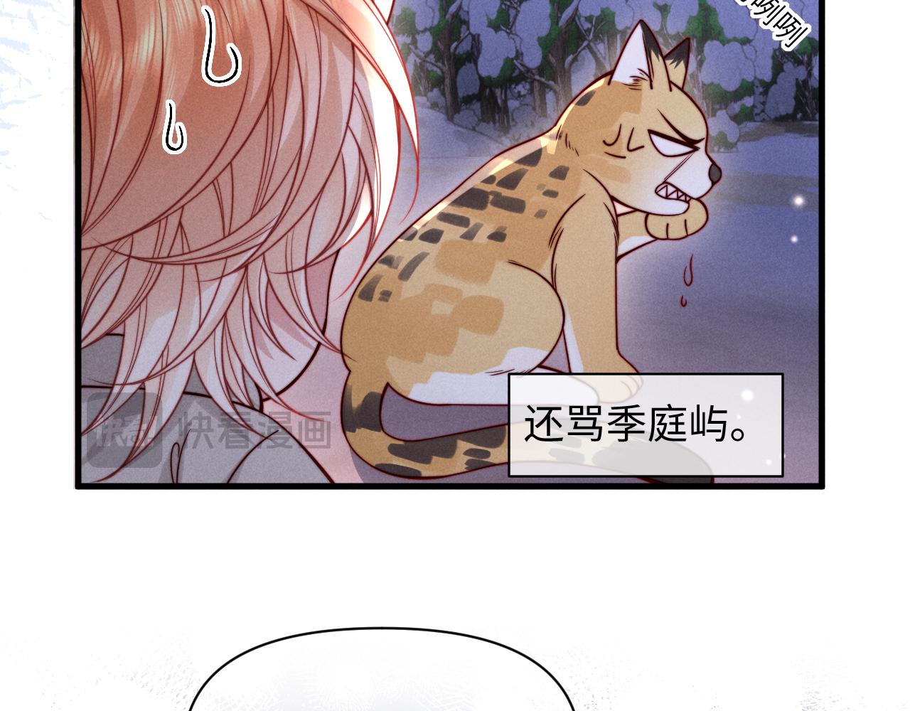 调休小剧场十二-第86话