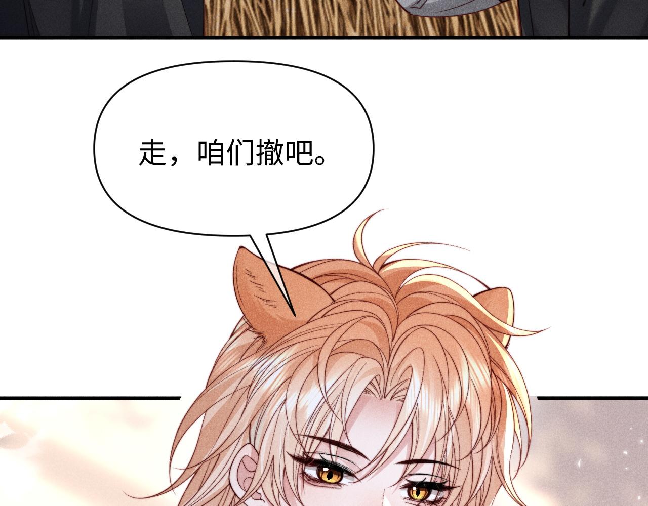 第71话(1/2)-第88话