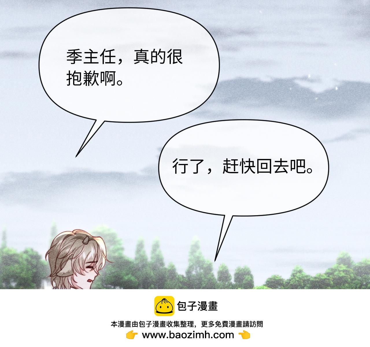 第71话(1/2)-第88话