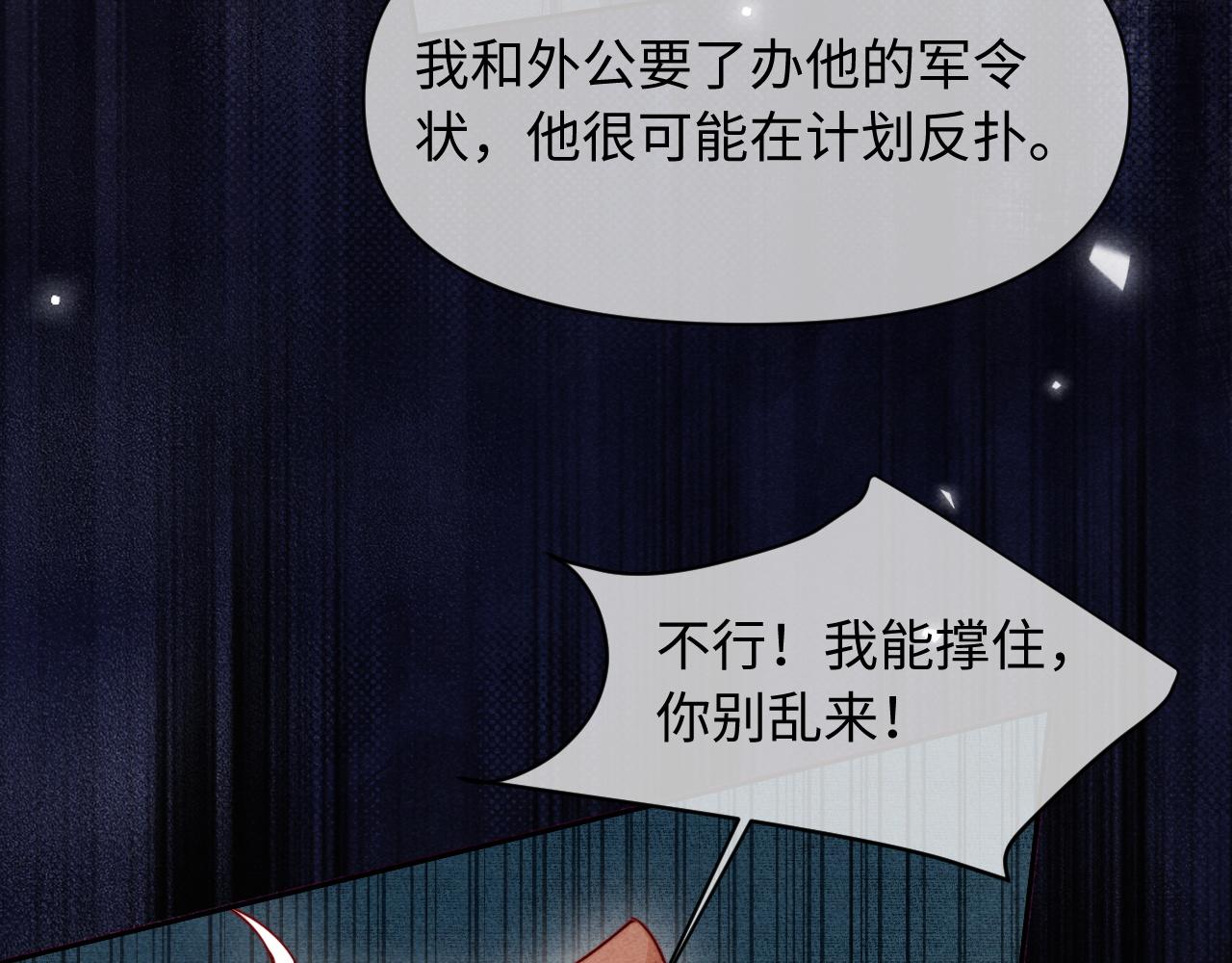 第73话(1/3)-第90话