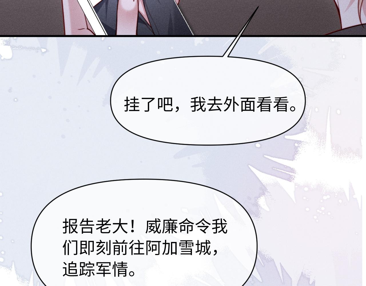 第73话(1/3)-第90话