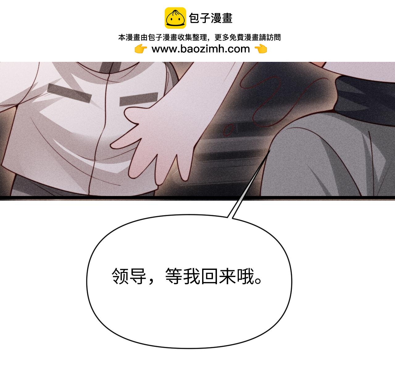 调休小剧场十三-第92话