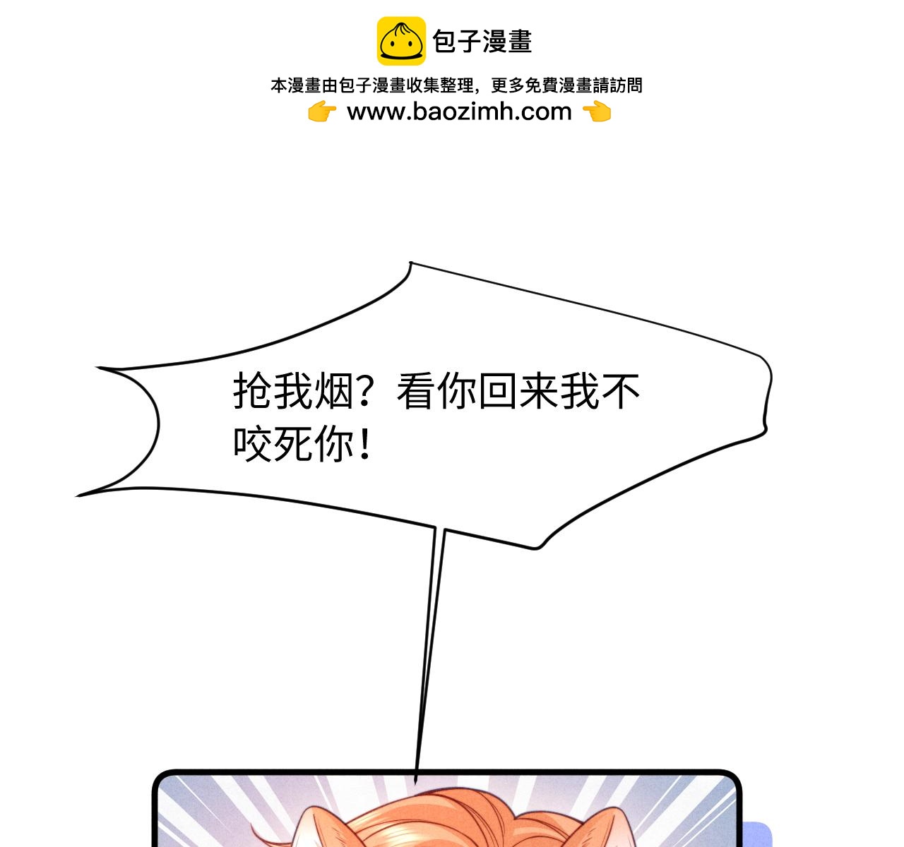 调休小剧场十三-第92话