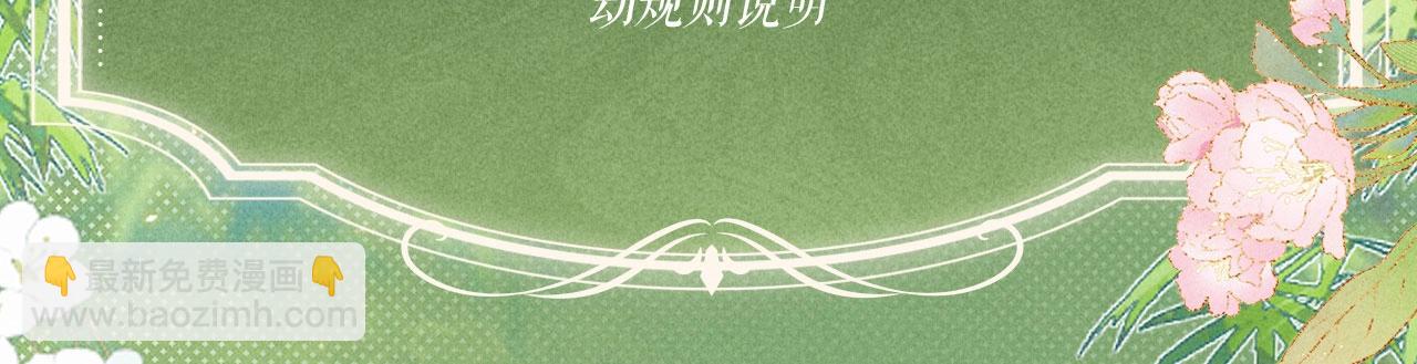 特典公开：3月13日 不过是当年一眼，便甘愿沉沦至今-第94话