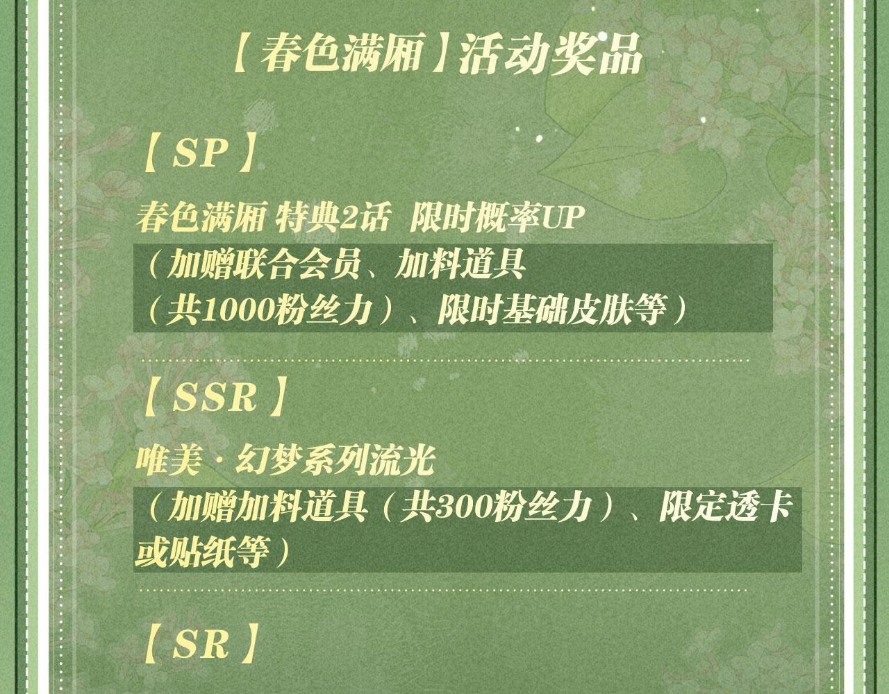 特典公开：3月13日 不过是当年一眼，便甘愿沉沦至今-第94话