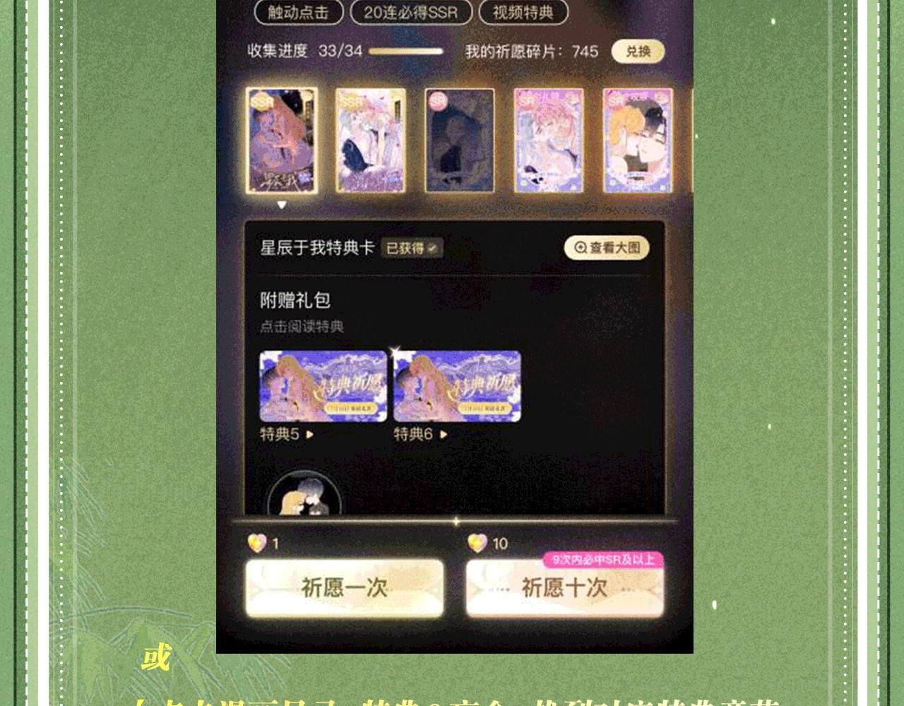 特典公开：3月13日 不过是当年一眼，便甘愿沉沦至今-第94话
