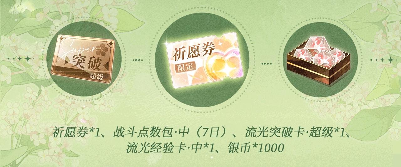 特典公开：3月13日 不过是当年一眼，便甘愿沉沦至今-第94话