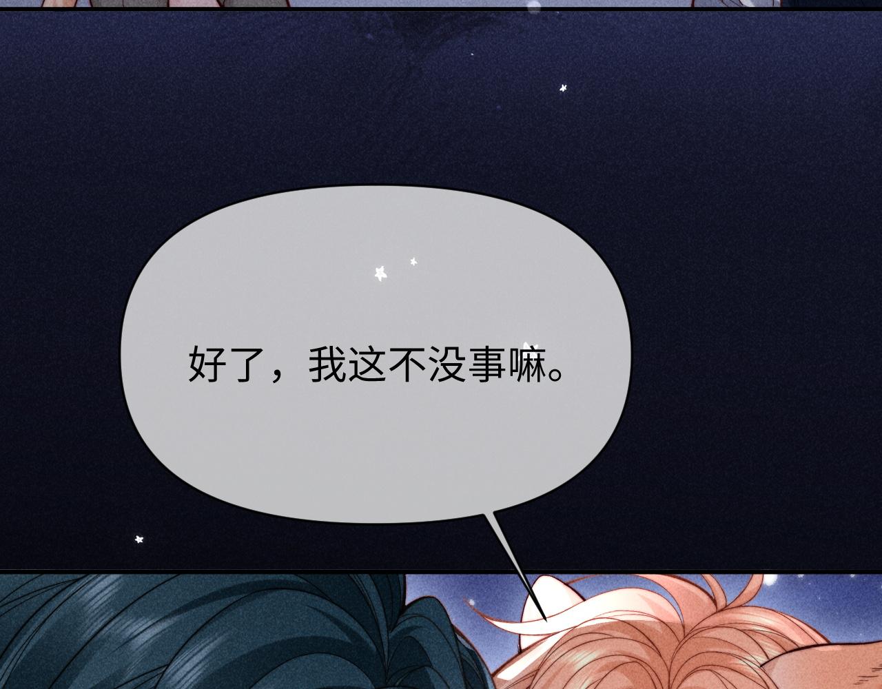 第79话(1/2)-第98话