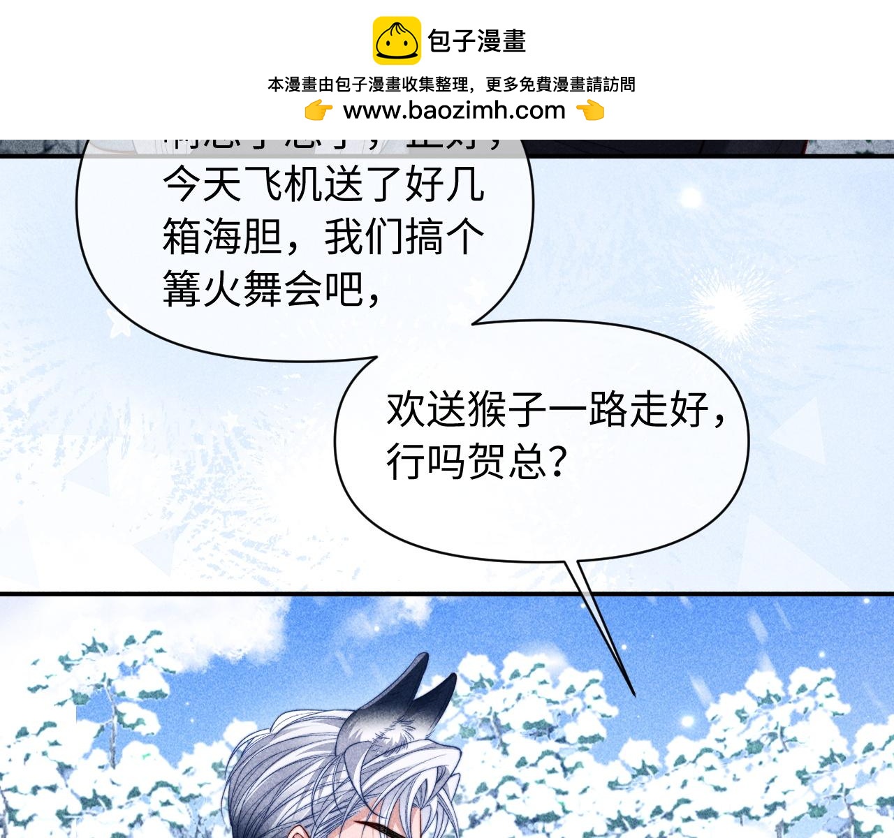 第80话(1/2)-第100话