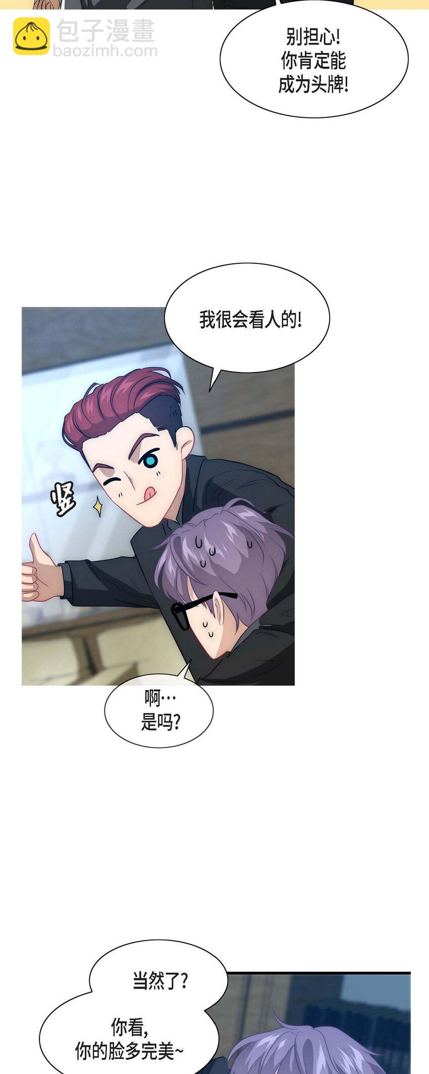 2 我要留学了(1/2)-第2话