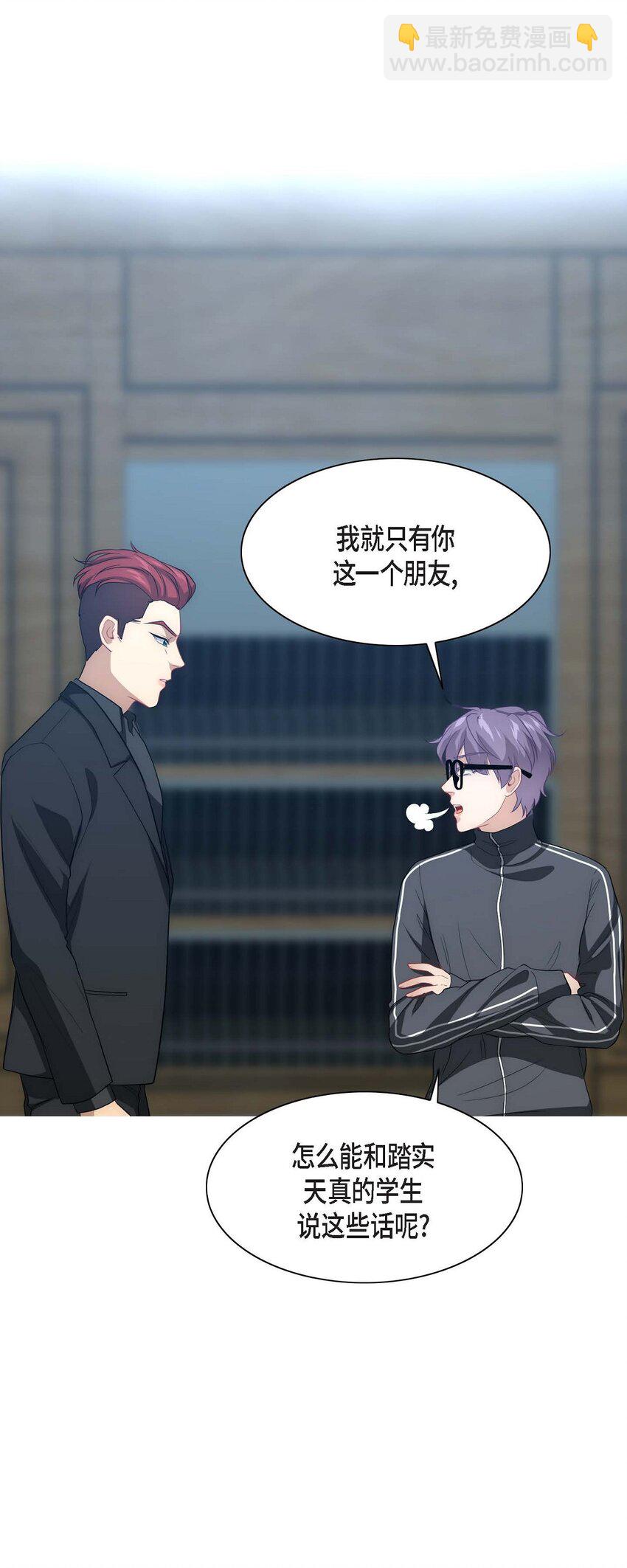 2 我要留学了(1/2)-第2话