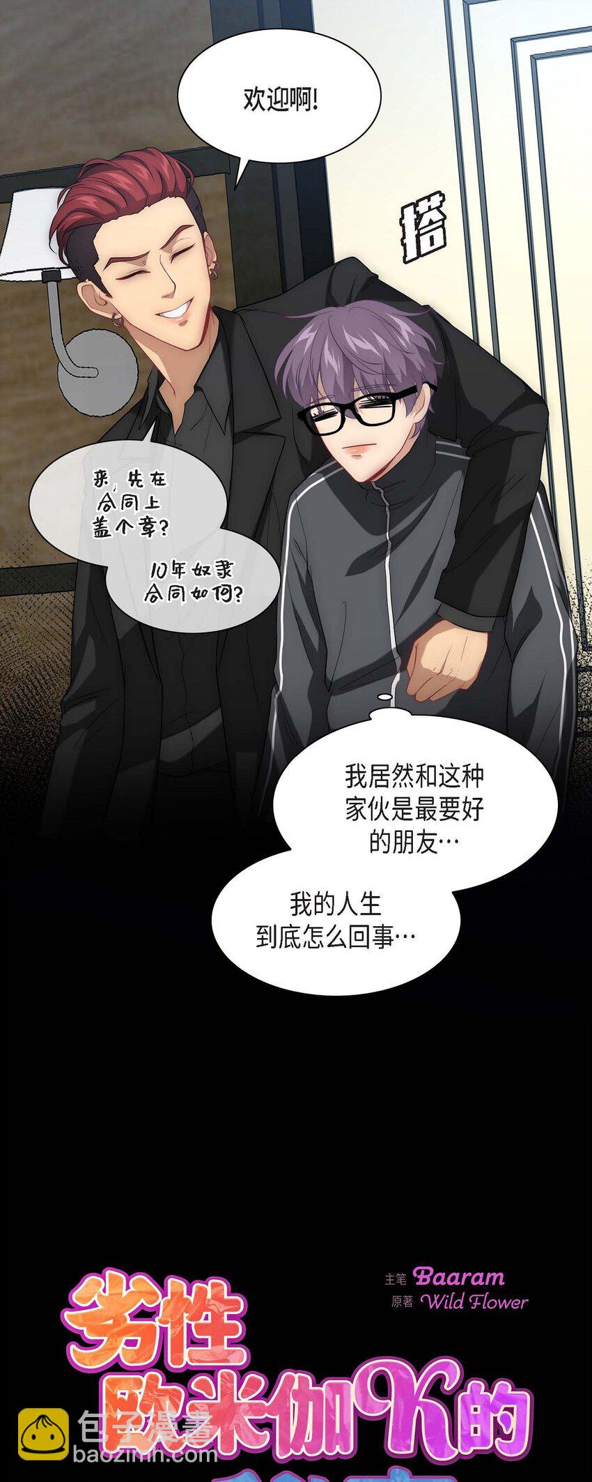2 我要留学了(1/2)-第2话