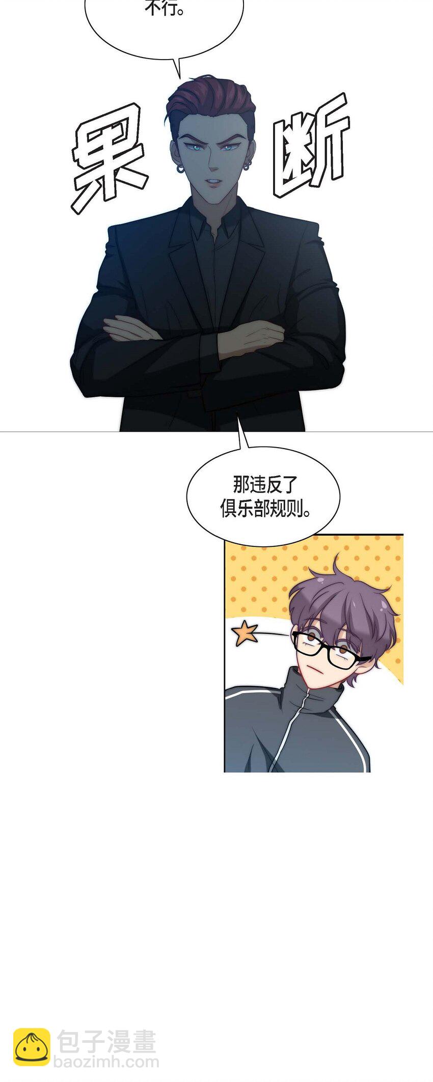 2 我要留学了(1/2)-第2话