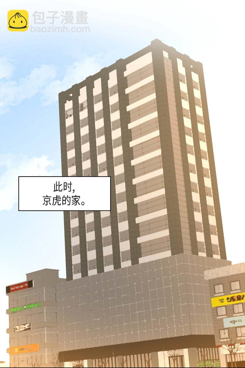 12 多么帅气的家伙(1/2)-第12话