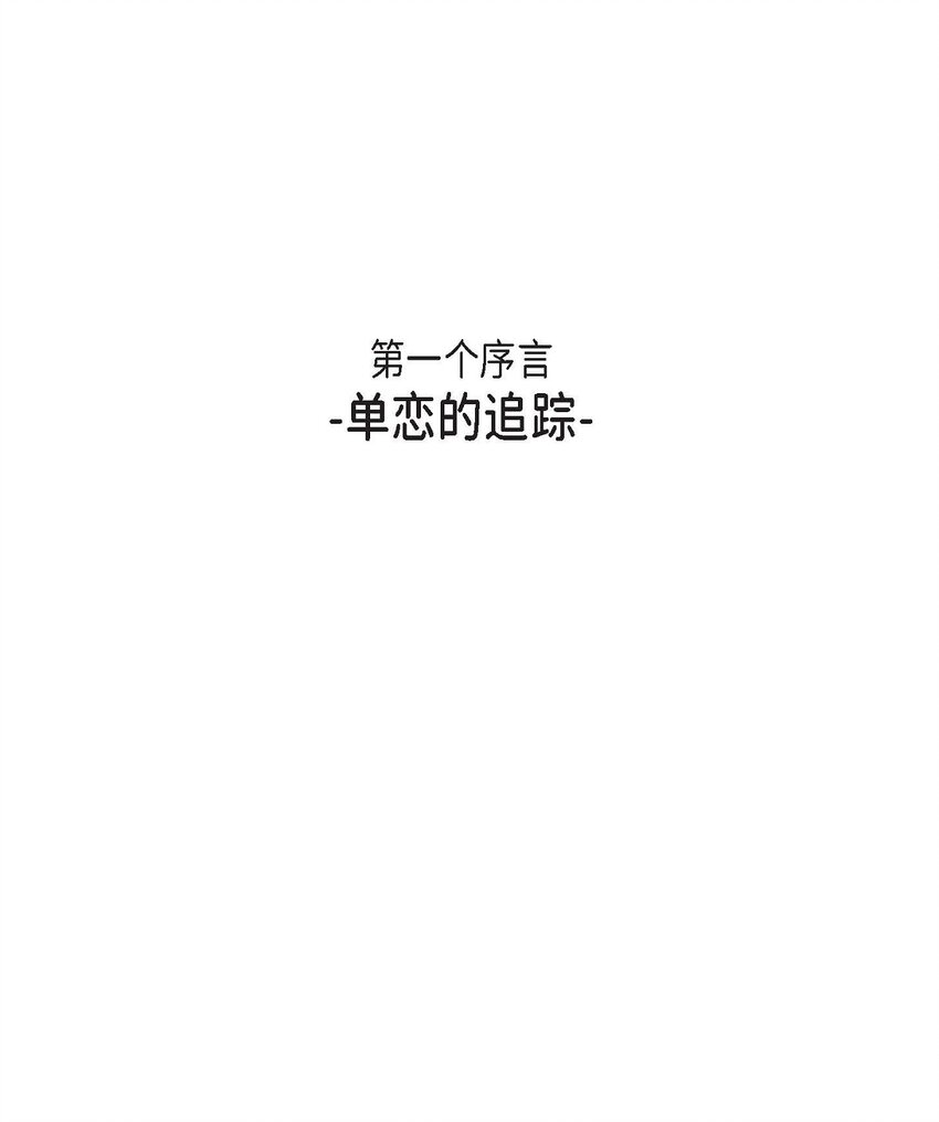 14 我倒是不太清楚(1/2)-第14话