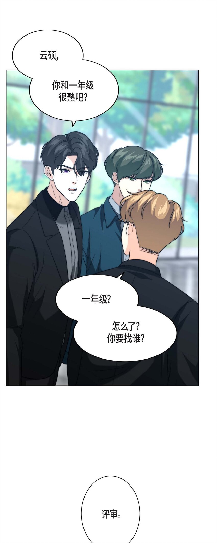 14 我倒是不太清楚(1/2)-第14话