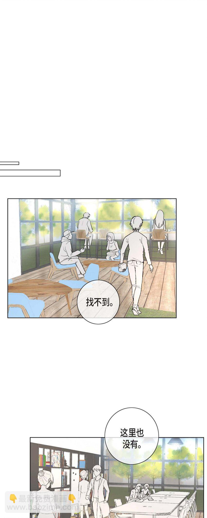 14 我倒是不太清楚(1/2)-第14话