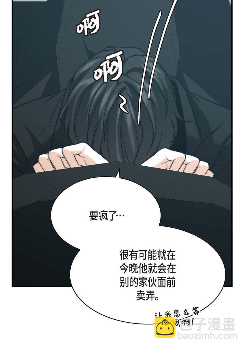 14 我倒是不太清楚(1/2)-第14话