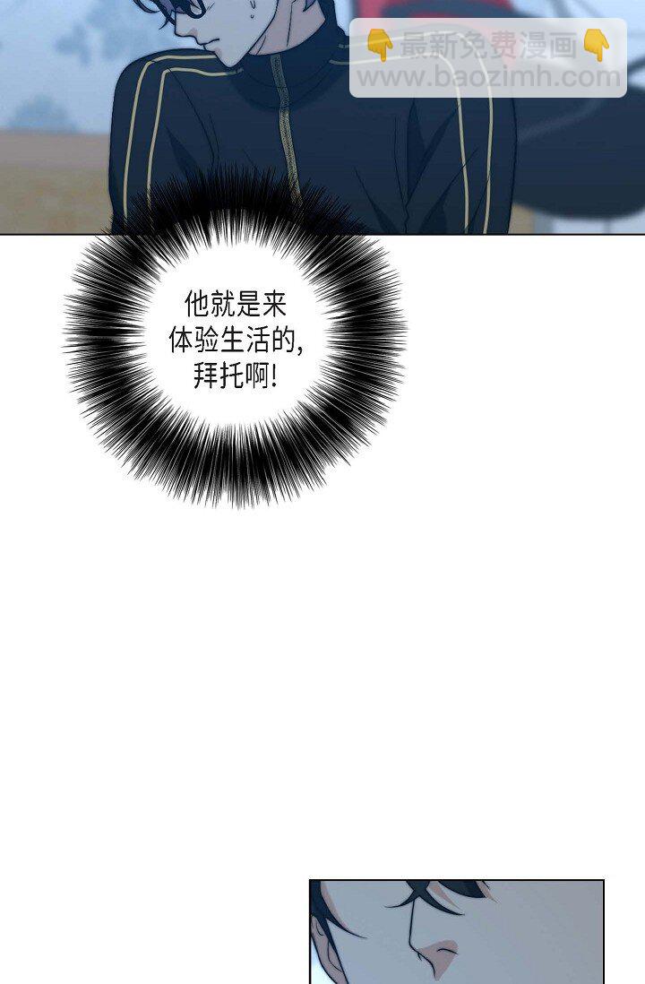 16 体验平民生活？(1/2)-第16话