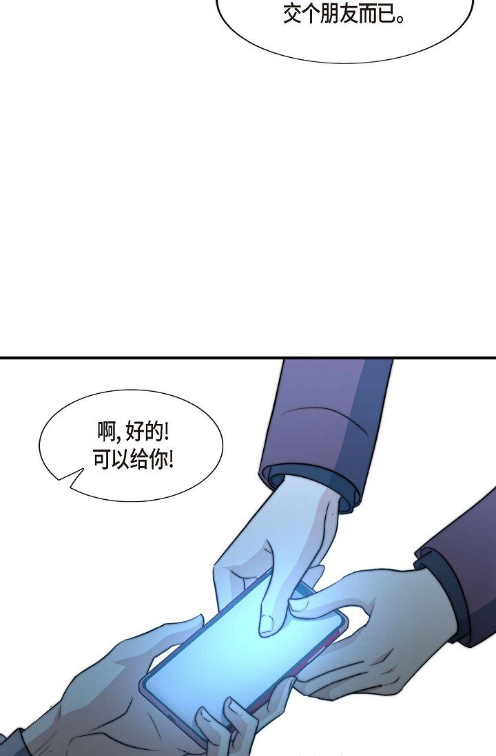 32 他的声音却很恳切(1/3)-第24话