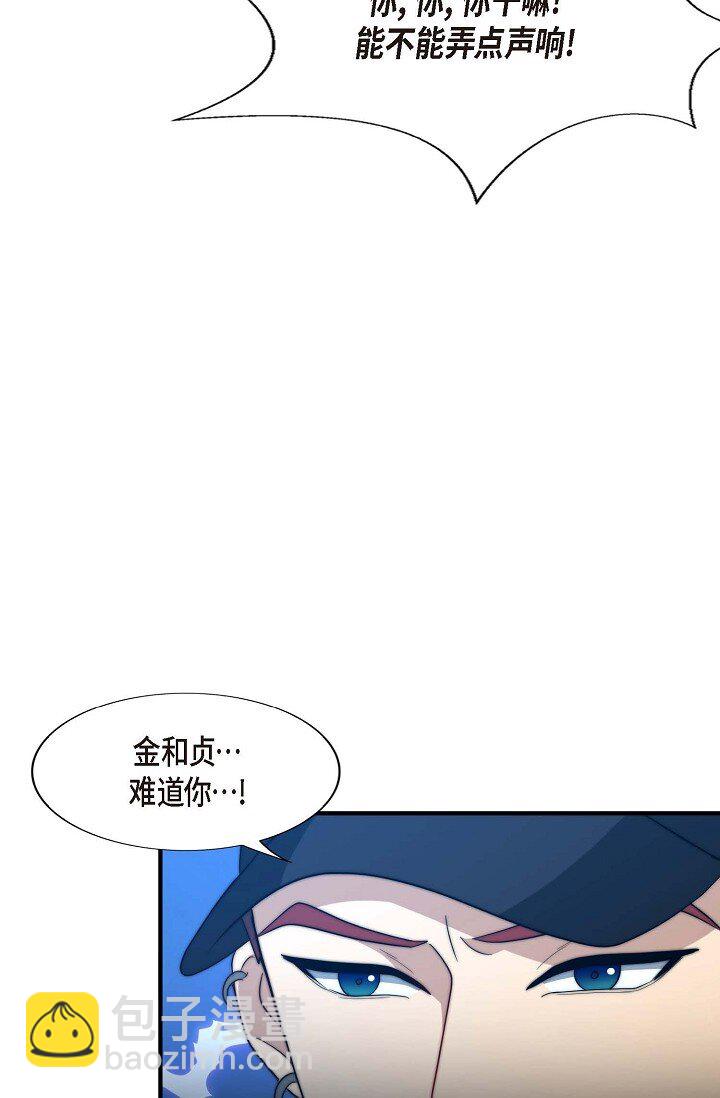 38 是我太过分了吗？(1/2)-第28话