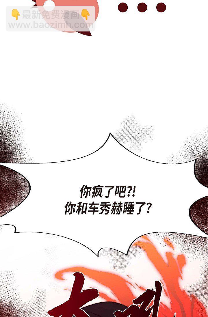 38 是我太过分了吗？(1/2)-第28话