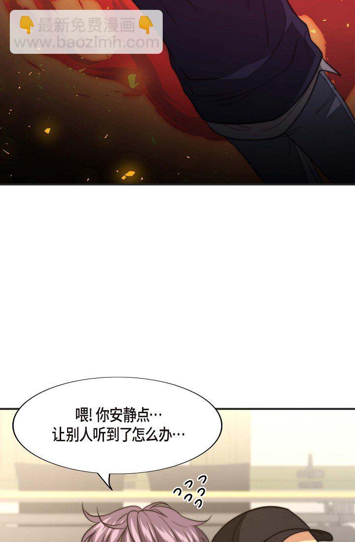 38 是我太过分了吗？(1/2)-第28话