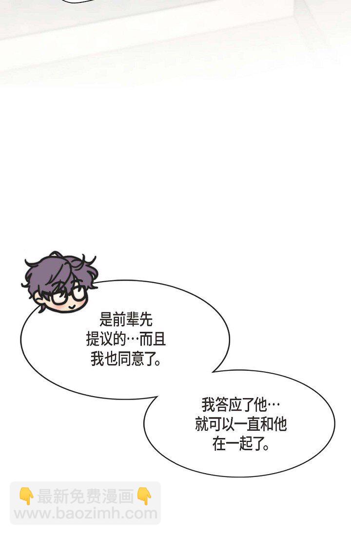 38 是我太过分了吗？(1/2)-第28话
