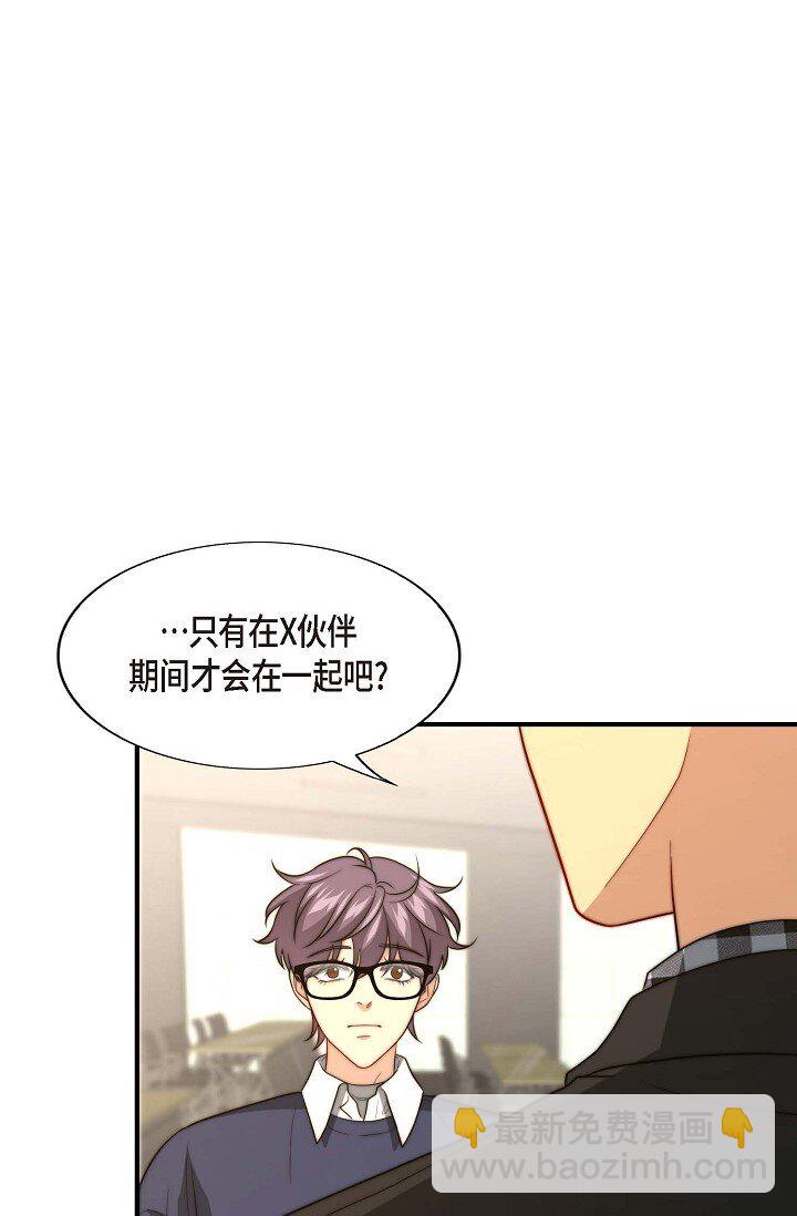 38 是我太过分了吗？(1/2)-第28话