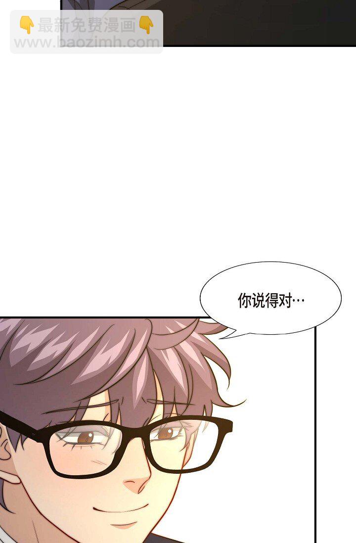 38 是我太过分了吗？(1/2)-第28话