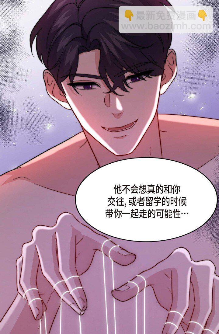 38 是我太过分了吗？(1/2)-第28话