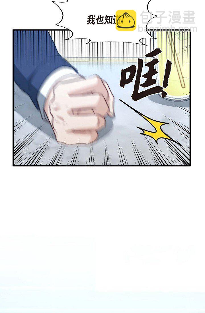 38 是我太过分了吗？(1/2)-第28话