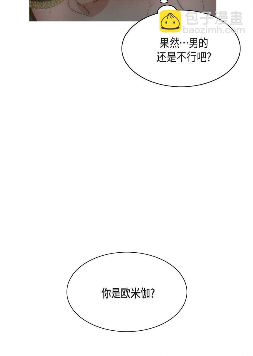 4 我的希望成真了(1/2)-第4话