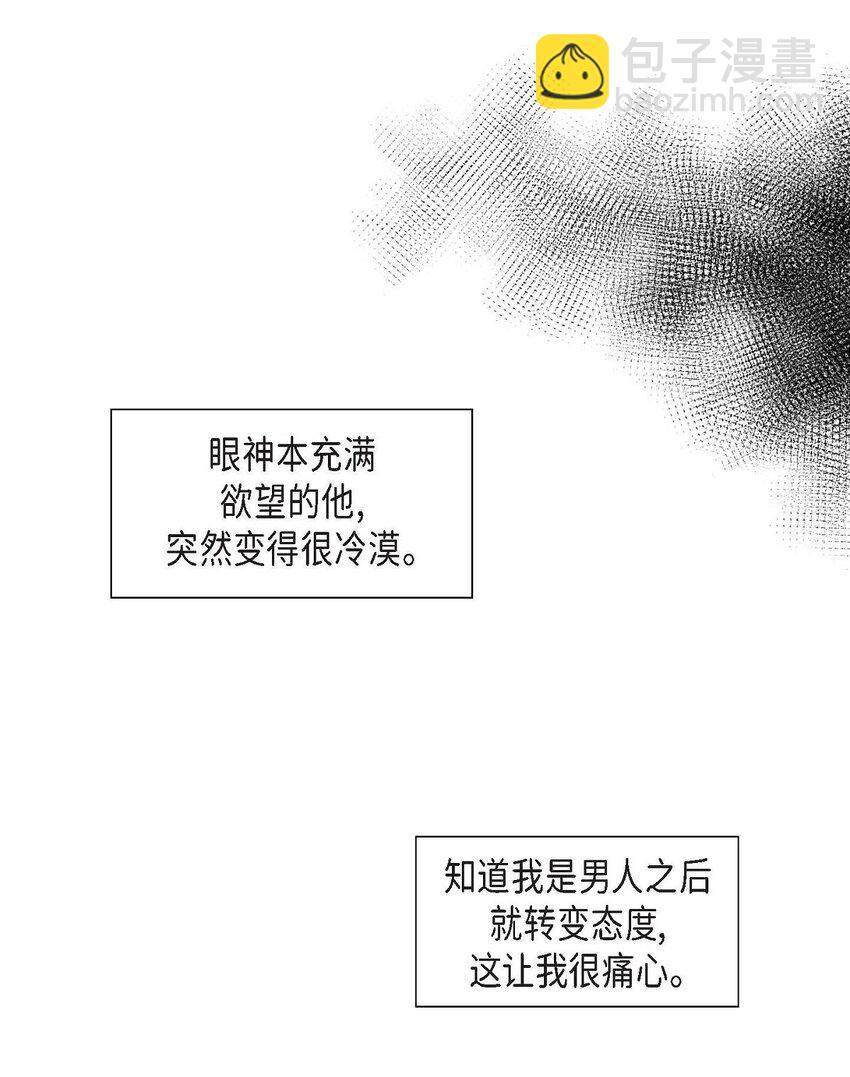 4 我的希望成真了(1/2)-第4话