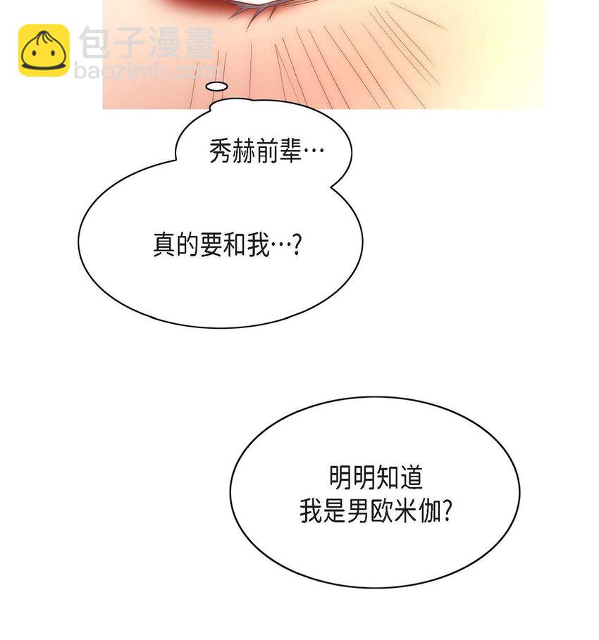 4 我的希望成真了(1/2)-第4话