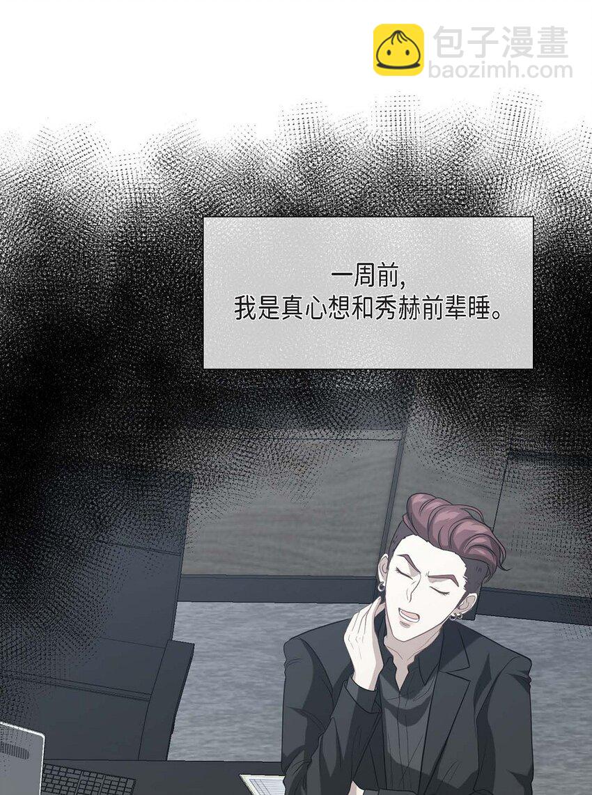 4 我的希望成真了(1/2)-第4话