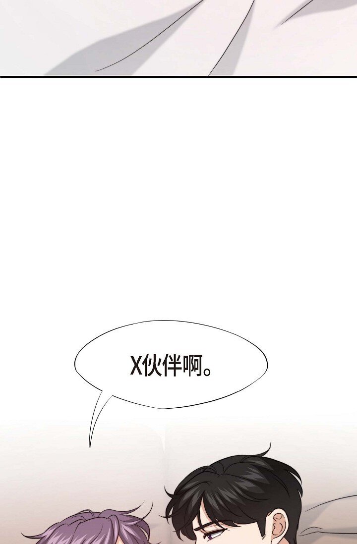 41 我们是什么关系？(1/2)-第30话