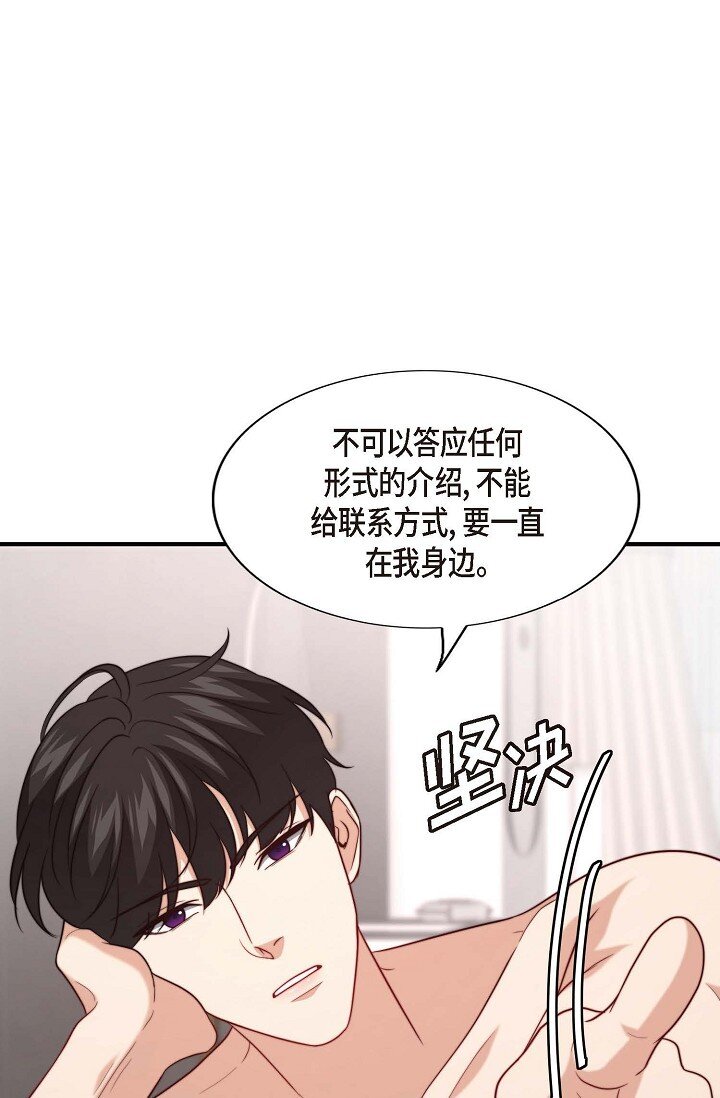 41 我们是什么关系？(1/2)-第30话