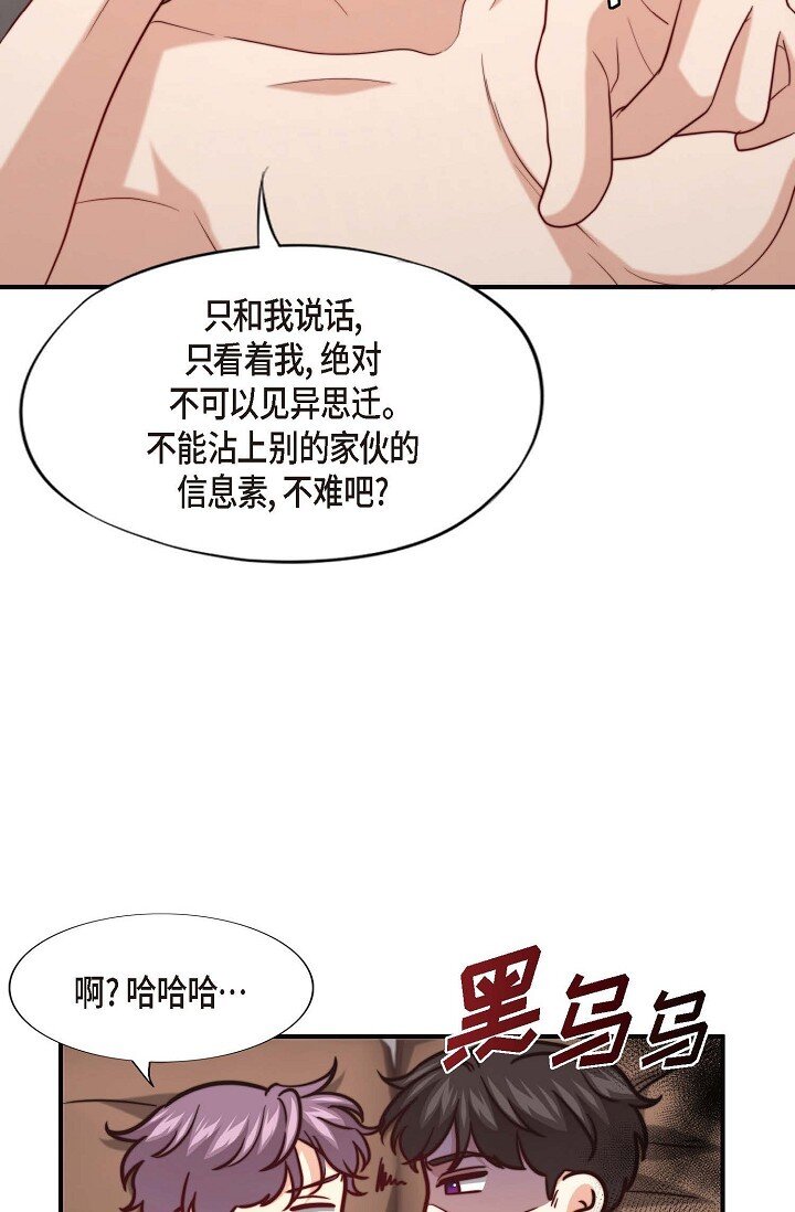 41 我们是什么关系？(1/2)-第30话