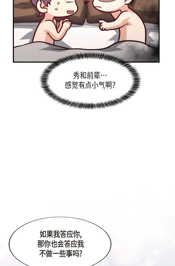 41 我们是什么关系？(1/2)-第30话