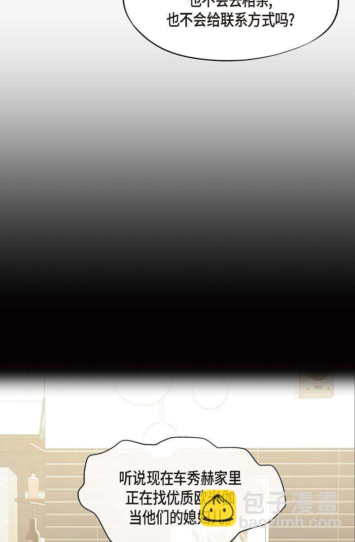 41 我们是什么关系？(1/2)-第30话