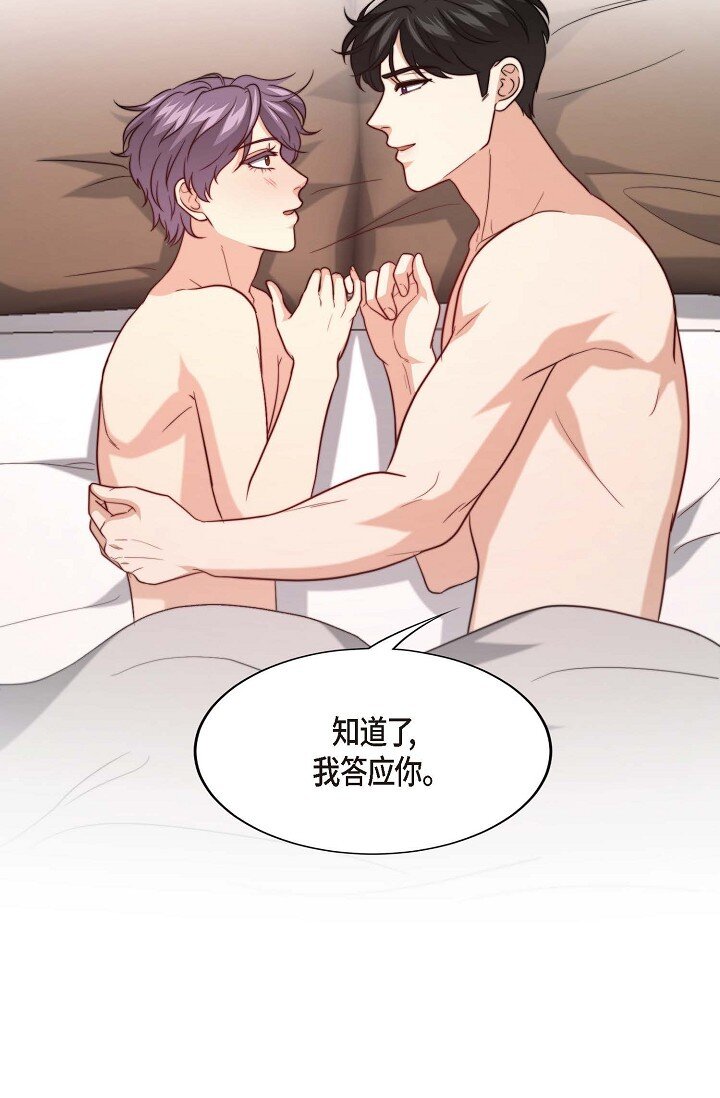 41 我们是什么关系？(1/2)-第30话