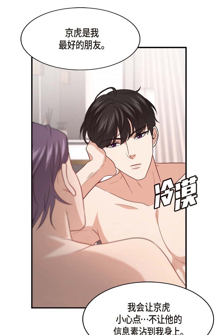 41 我们是什么关系？(1/2)-第30话
