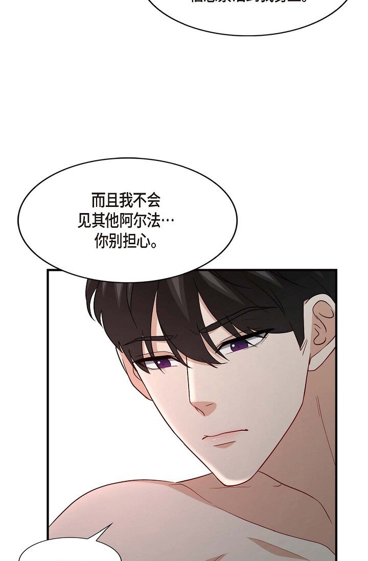 41 我们是什么关系？(1/2)-第30话