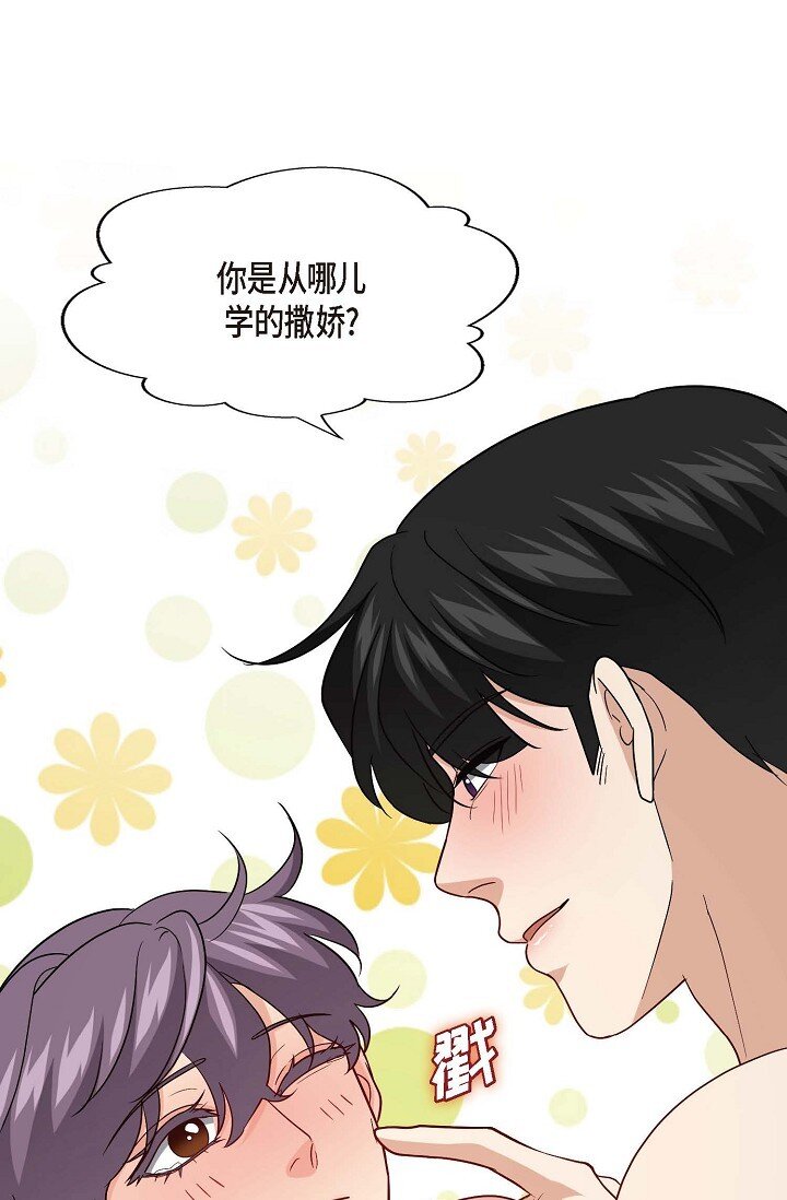 41 我们是什么关系？(1/2)-第30话