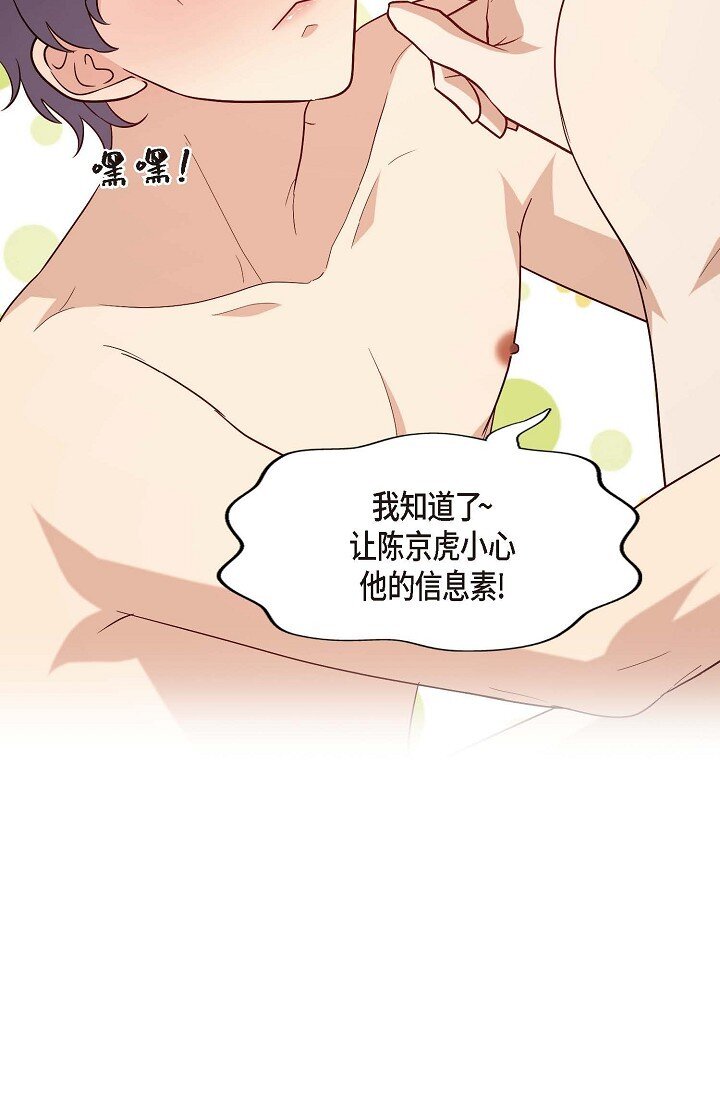 41 我们是什么关系？(1/2)-第30话