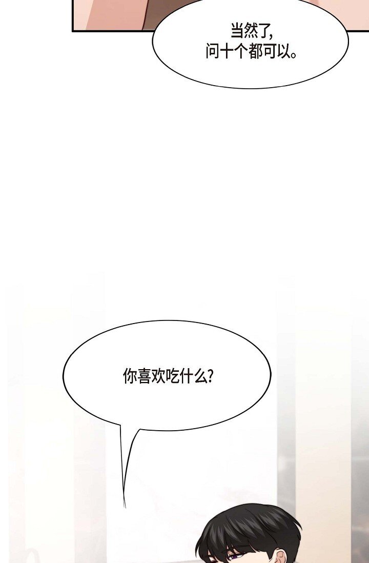 41 我们是什么关系？(1/2)-第30话