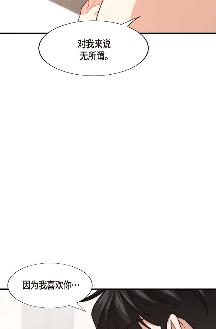 41 我们是什么关系？(1/2)-第30话