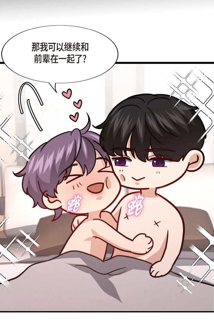 41 我们是什么关系？(1/2)-第30话