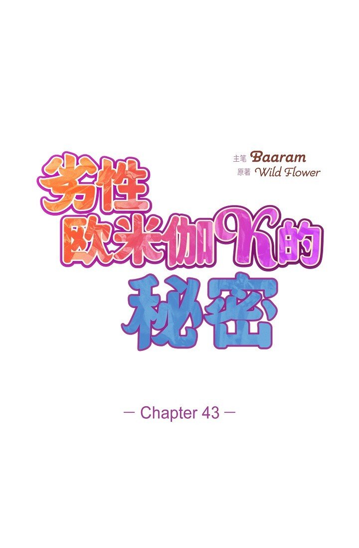 43 就像命运一样(1/2)-第32话
